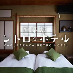 Kagurazaka Retro Bar & Apartment